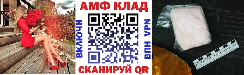 Купить закладки  Волоколамск  АМФ Розовый 
