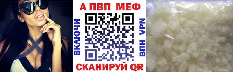 Купить закладки  Волоколамск  А ПВП мука 