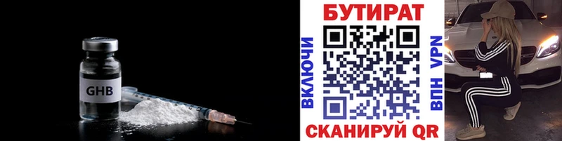 Купить закладки  Волоколамск  Бутират жидкий экстази 