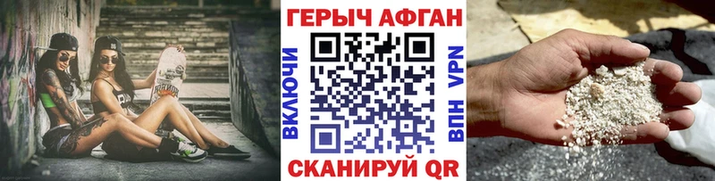 Купить закладки  Волоколамск  ГЕРОИН герыч 