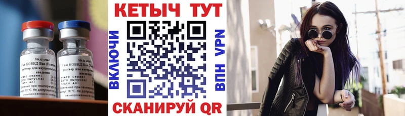 Купить закладки  Волоколамск  КЕТАМИН ketamine 