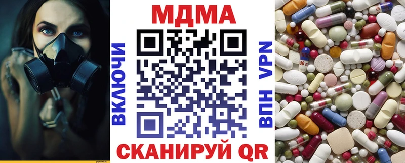 МДМА Molly  Купить закладки  Волоколамск 