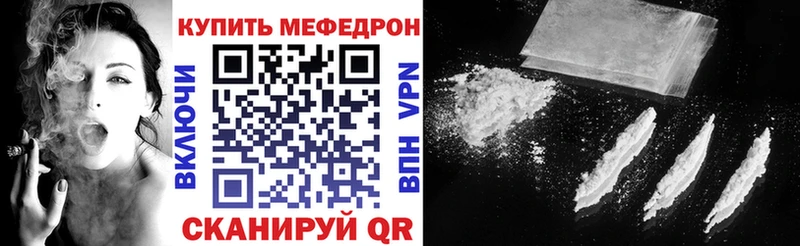 МЯУ-МЯУ mephedrone  Купить закладки  Волоколамск 